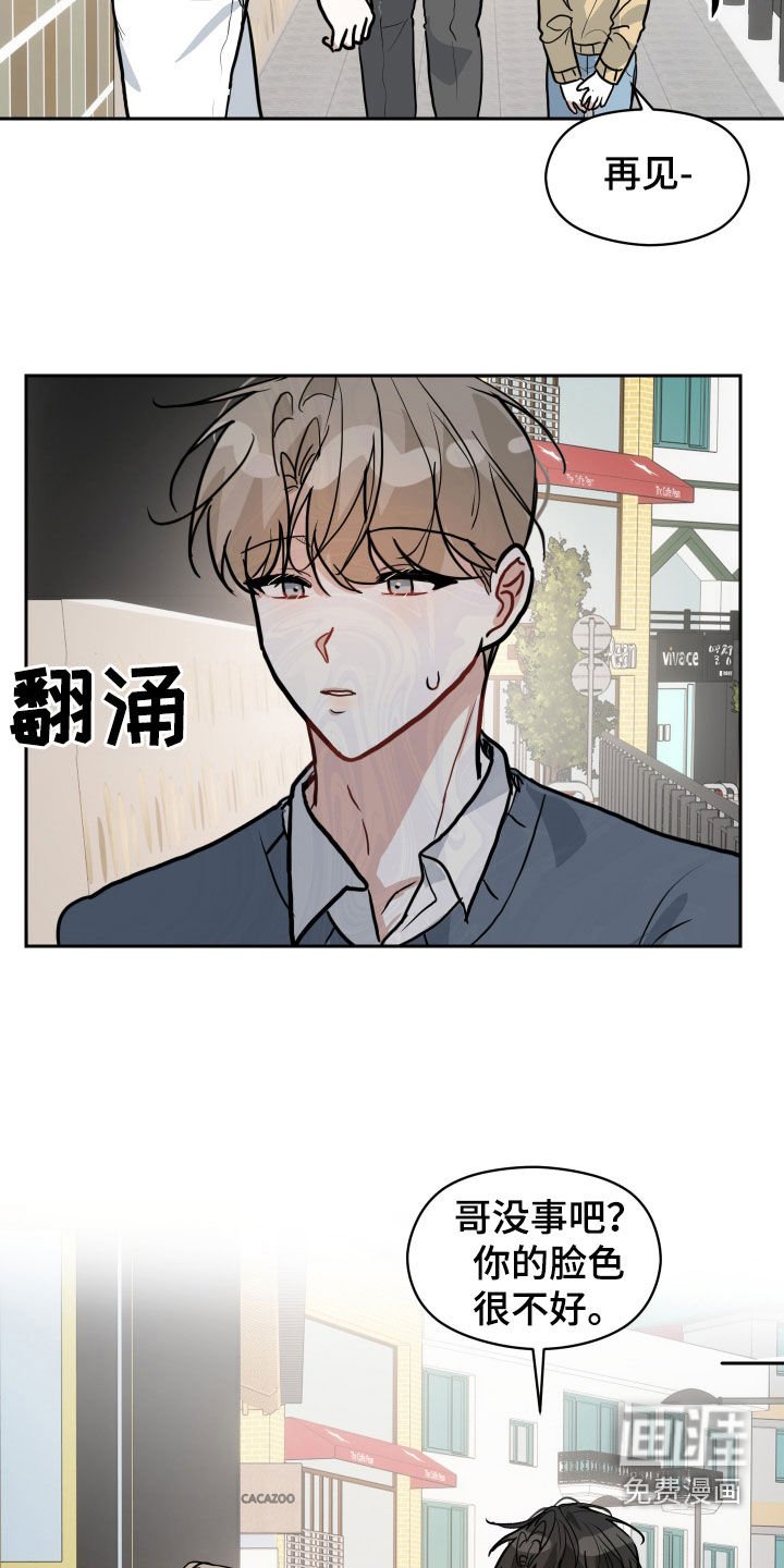 第39章：变得奇怪