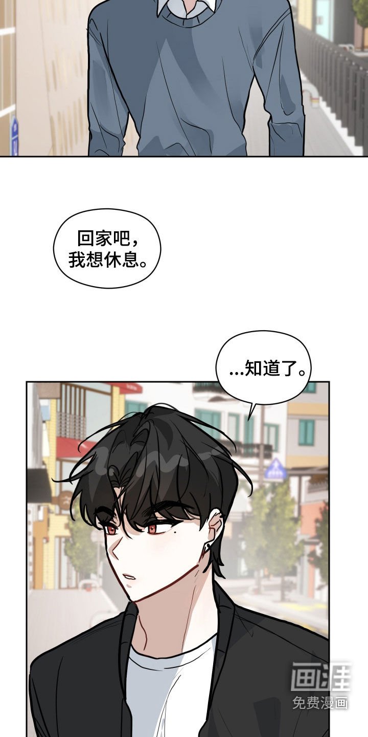 第39章：变得奇怪
