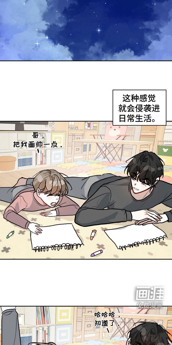 第39章：变得奇怪