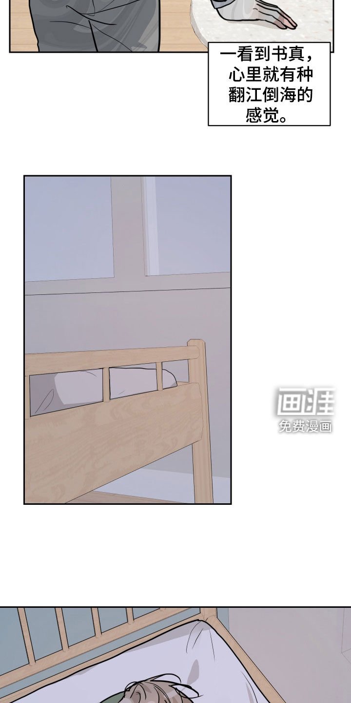 第39章：变得奇怪
