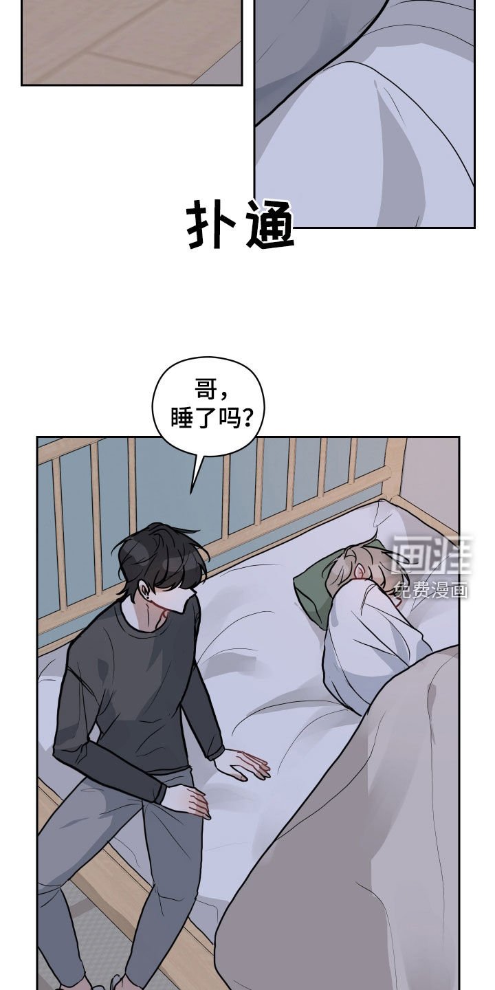 第39章：变得奇怪