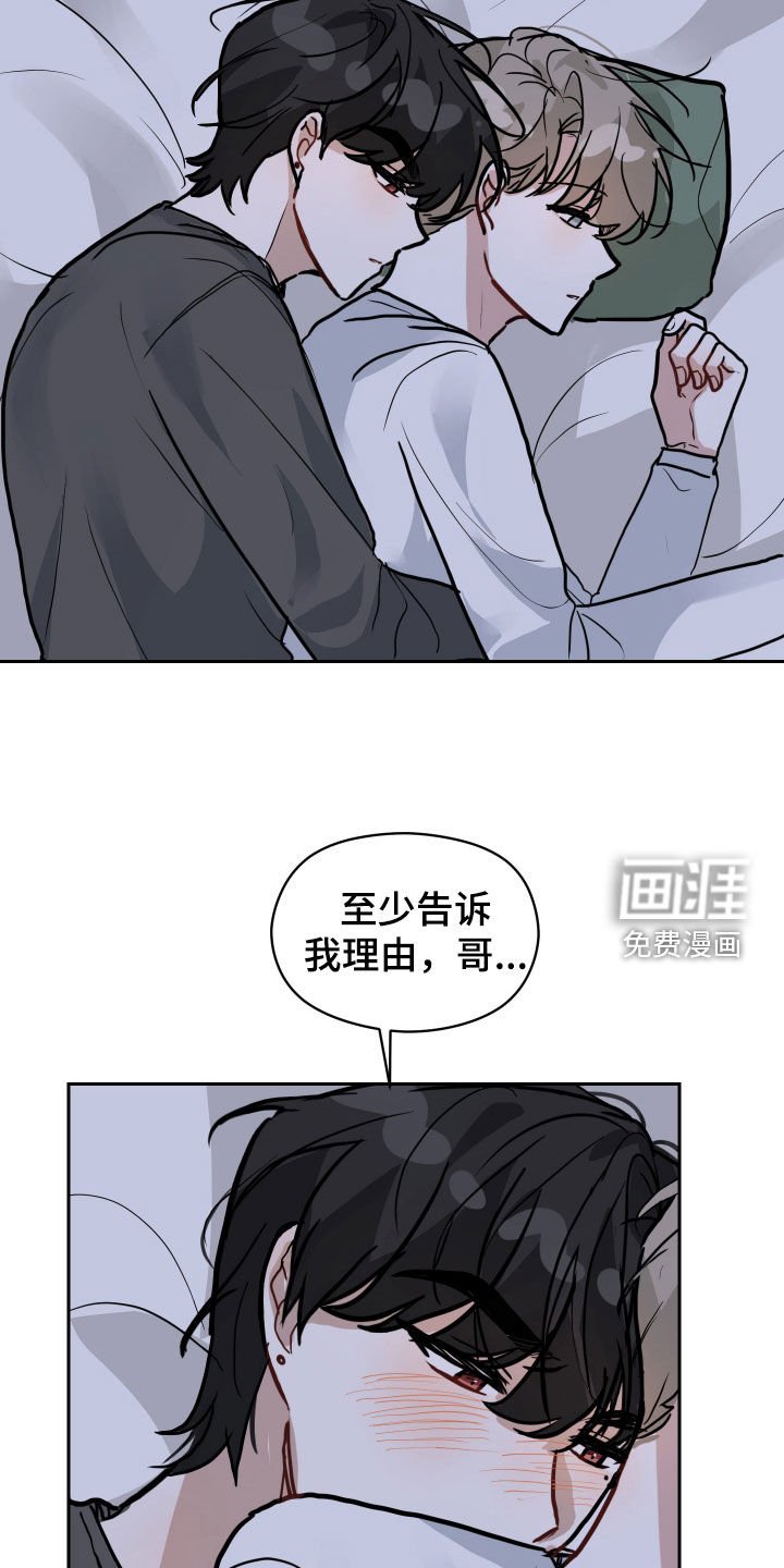 第39章：变得奇怪