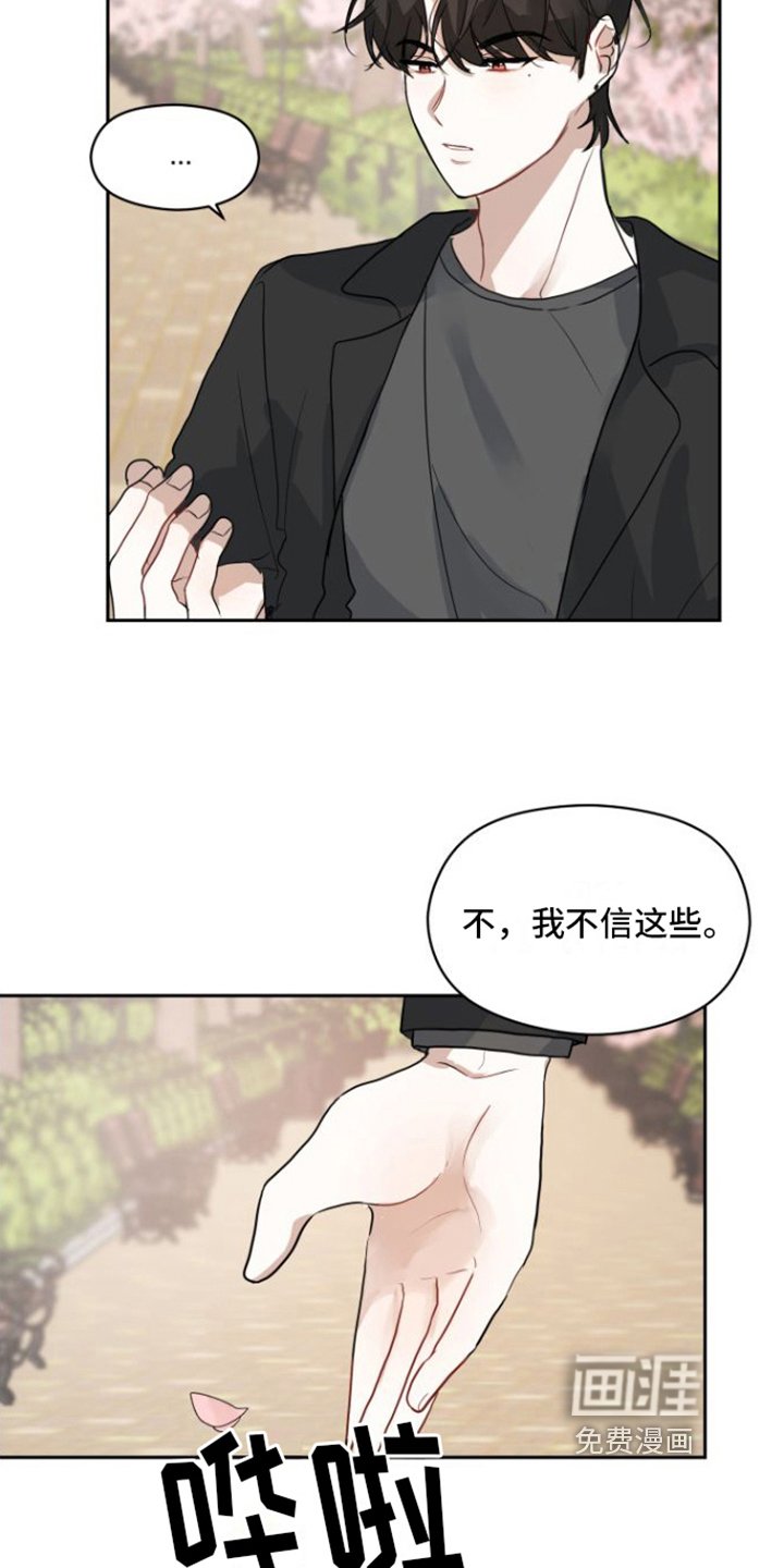 第4章：重逢
