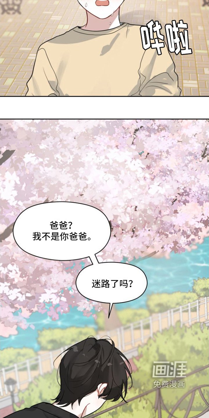第4章：重逢