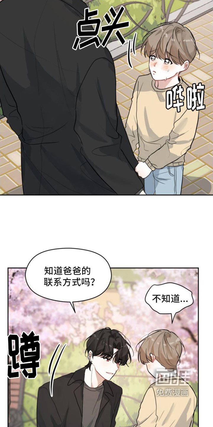第4章：重逢
