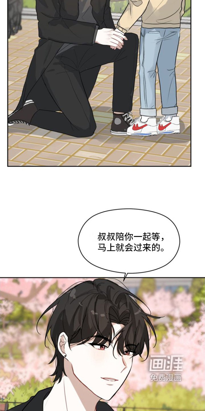 第4章：重逢