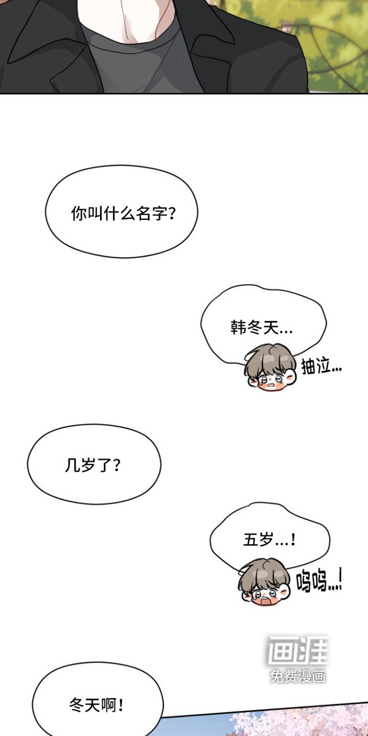 第4章：重逢