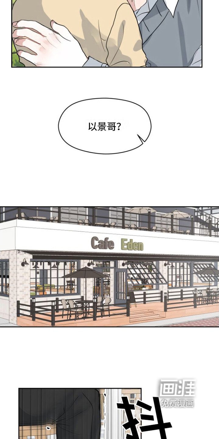 第4章：重逢
