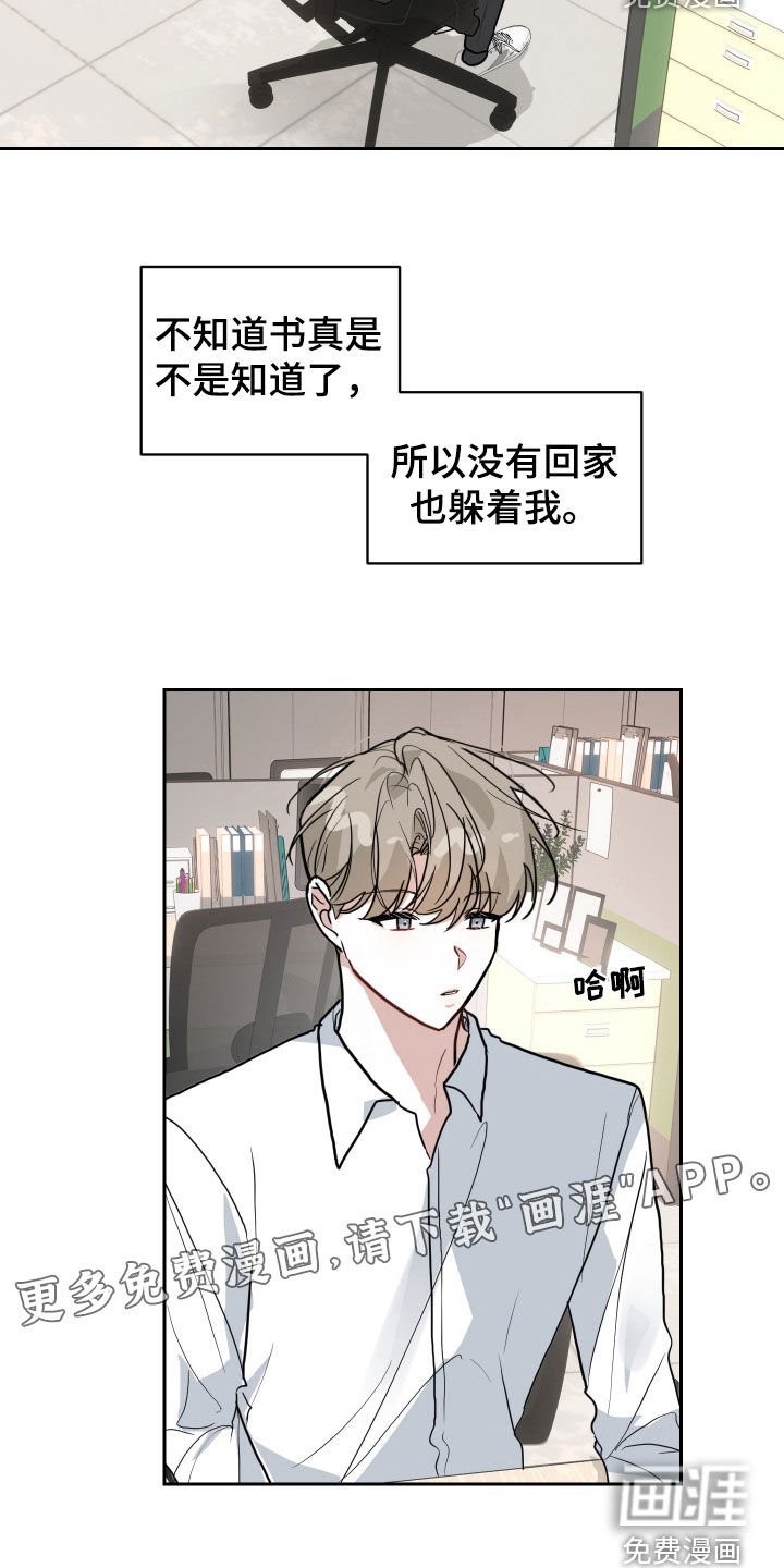 第40章：我等不了