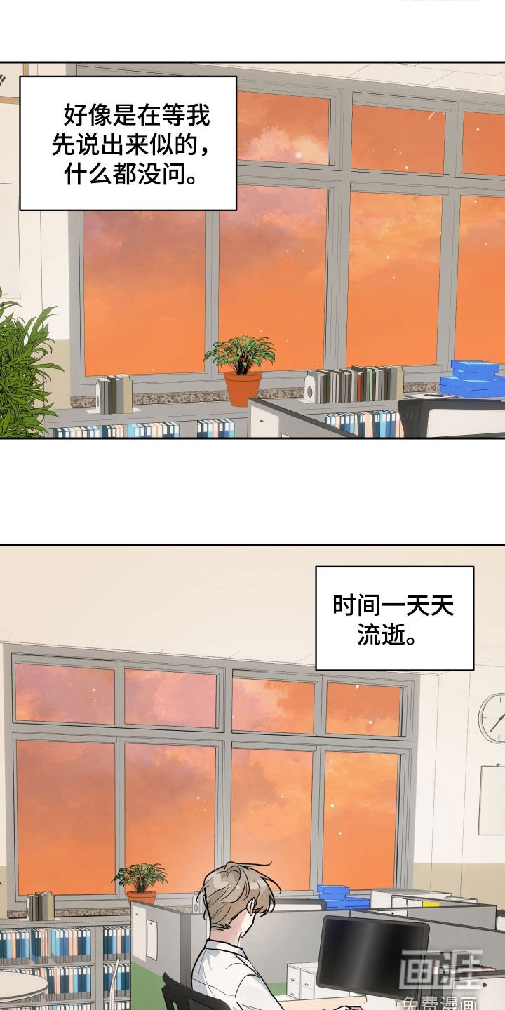 第40章：我等不了