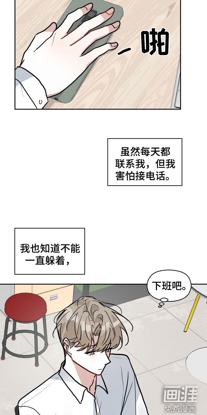 第40章：我等不了