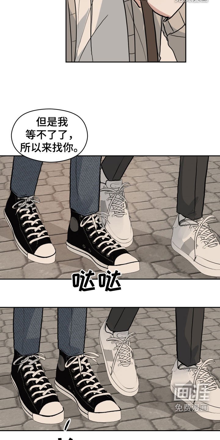 第40章：我等不了