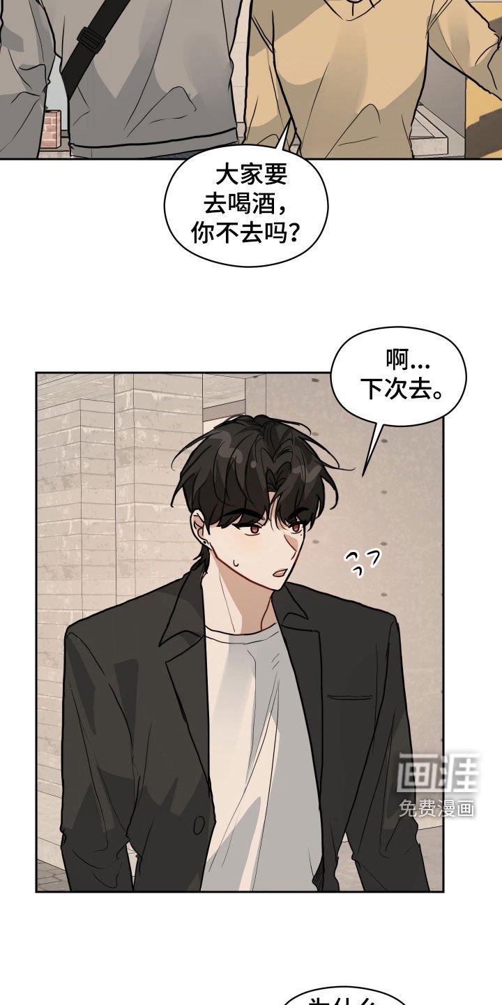 第41章：想和你分手