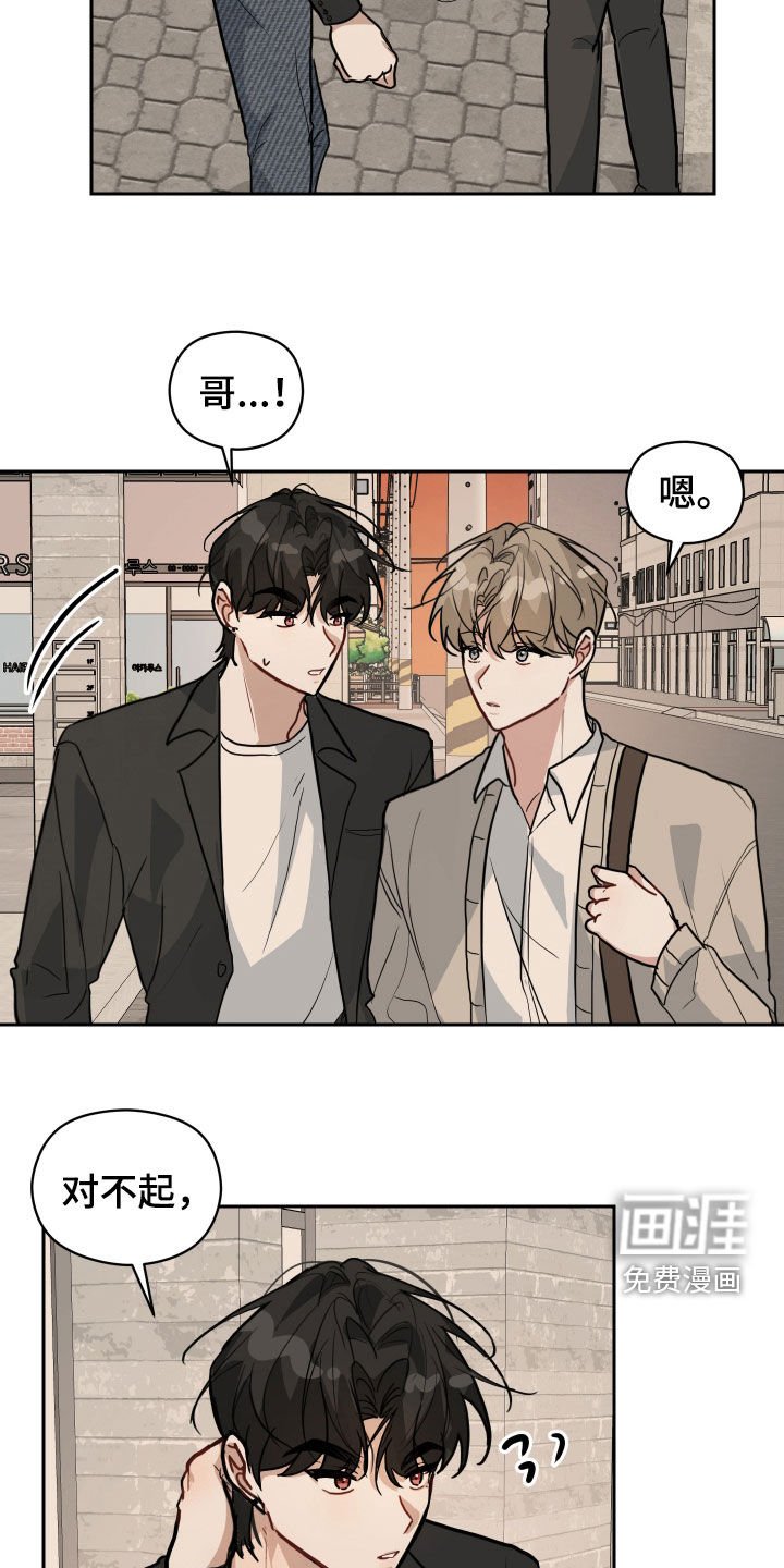 第41章：想和你分手