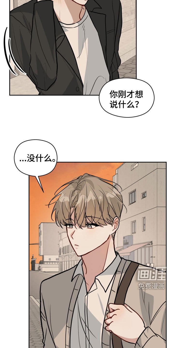 第41章：想和你分手