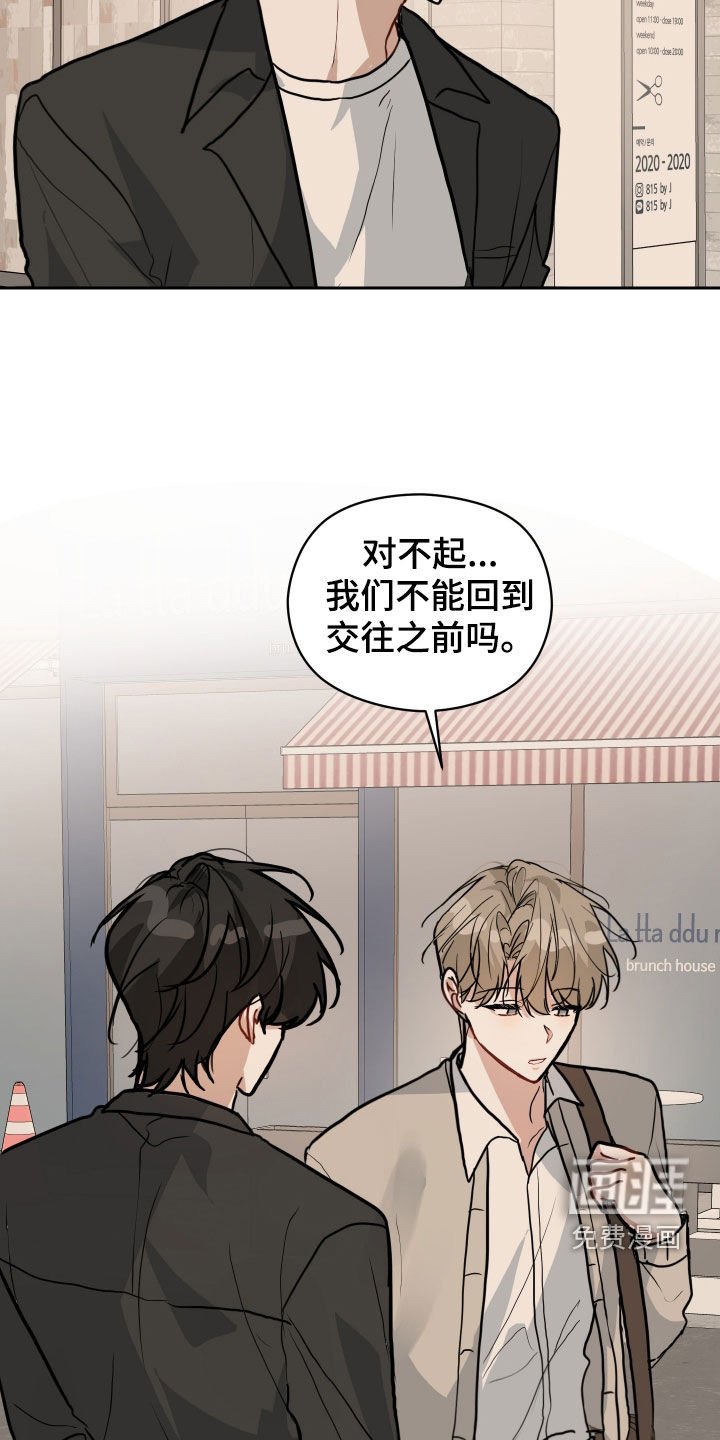 第41章：想和你分手