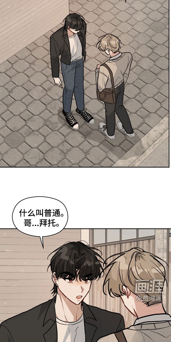 第41章：想和你分手
