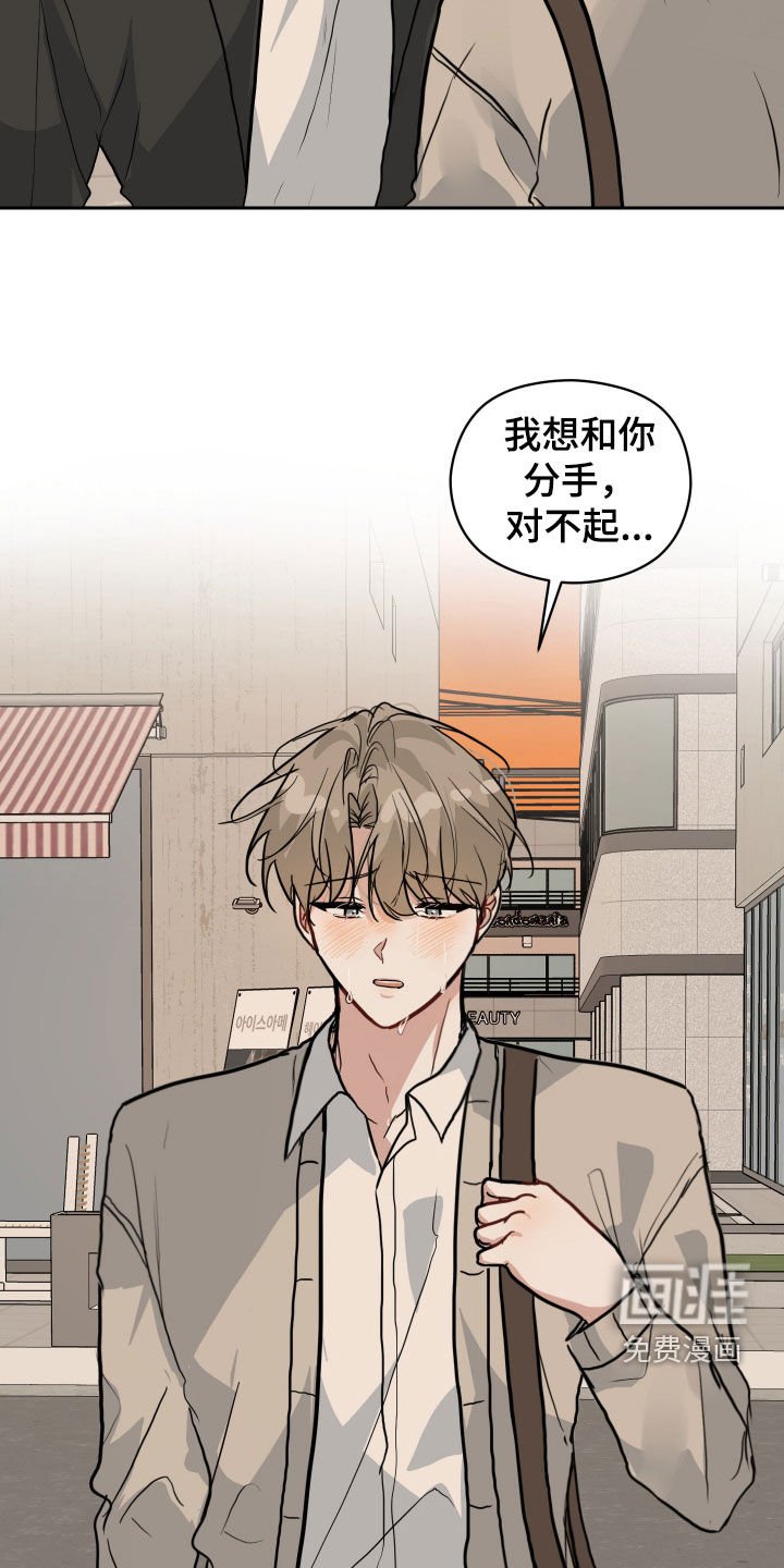 第41章：想和你分手