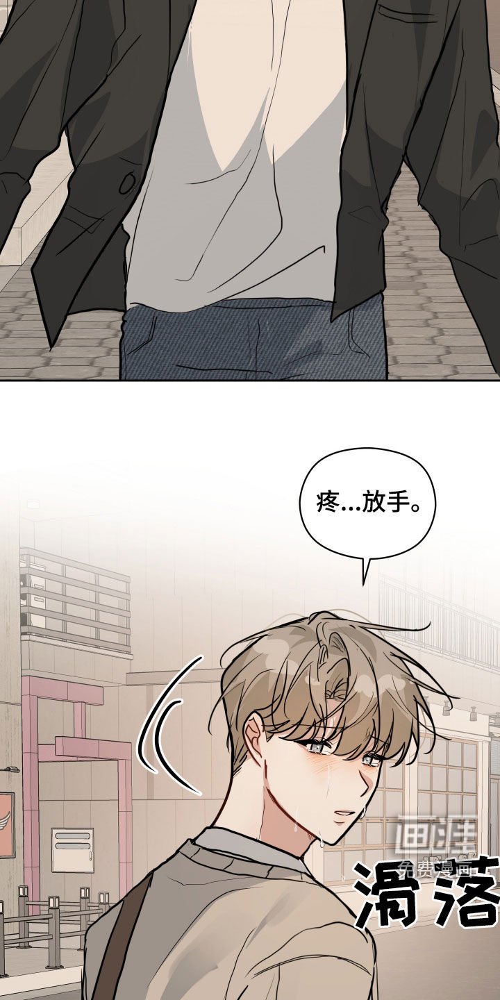 第41章：想和你分手
