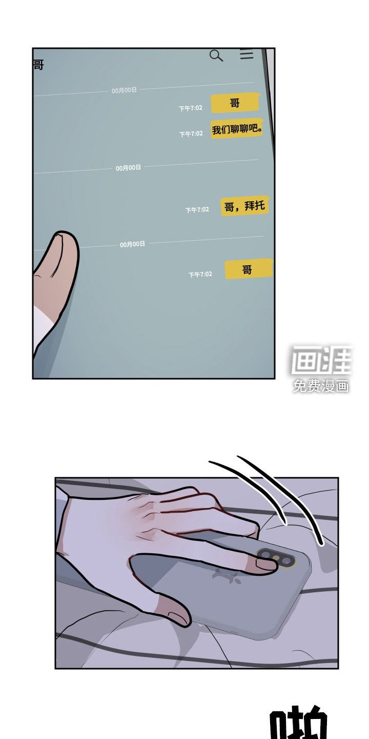 第42章：不是错觉