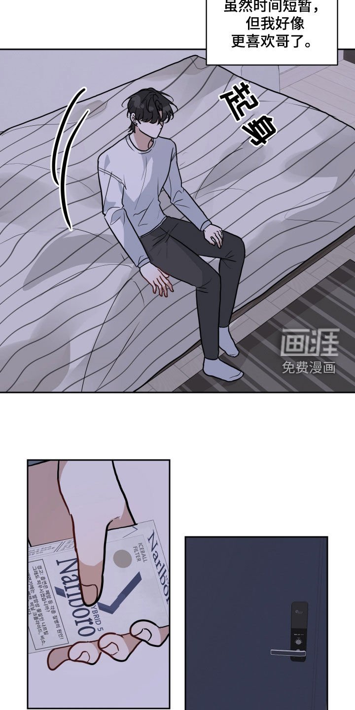 第42章：不是错觉