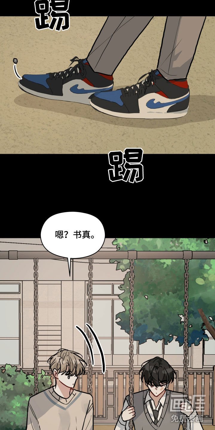 第43章：回忆