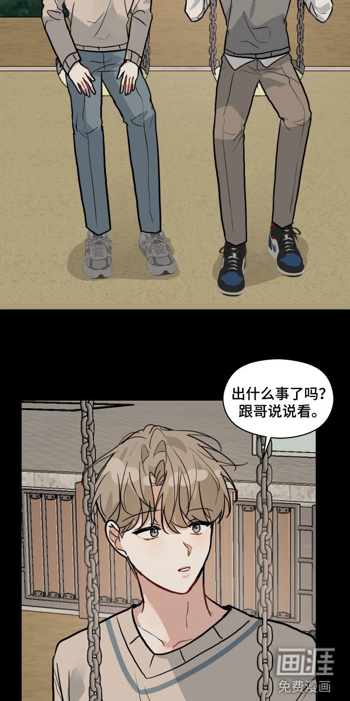 第43章：回忆