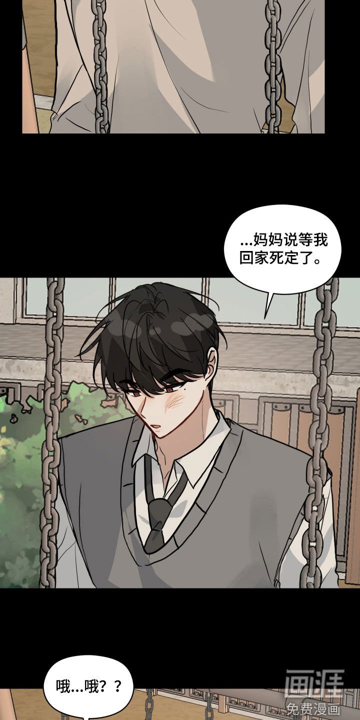 第43章：回忆