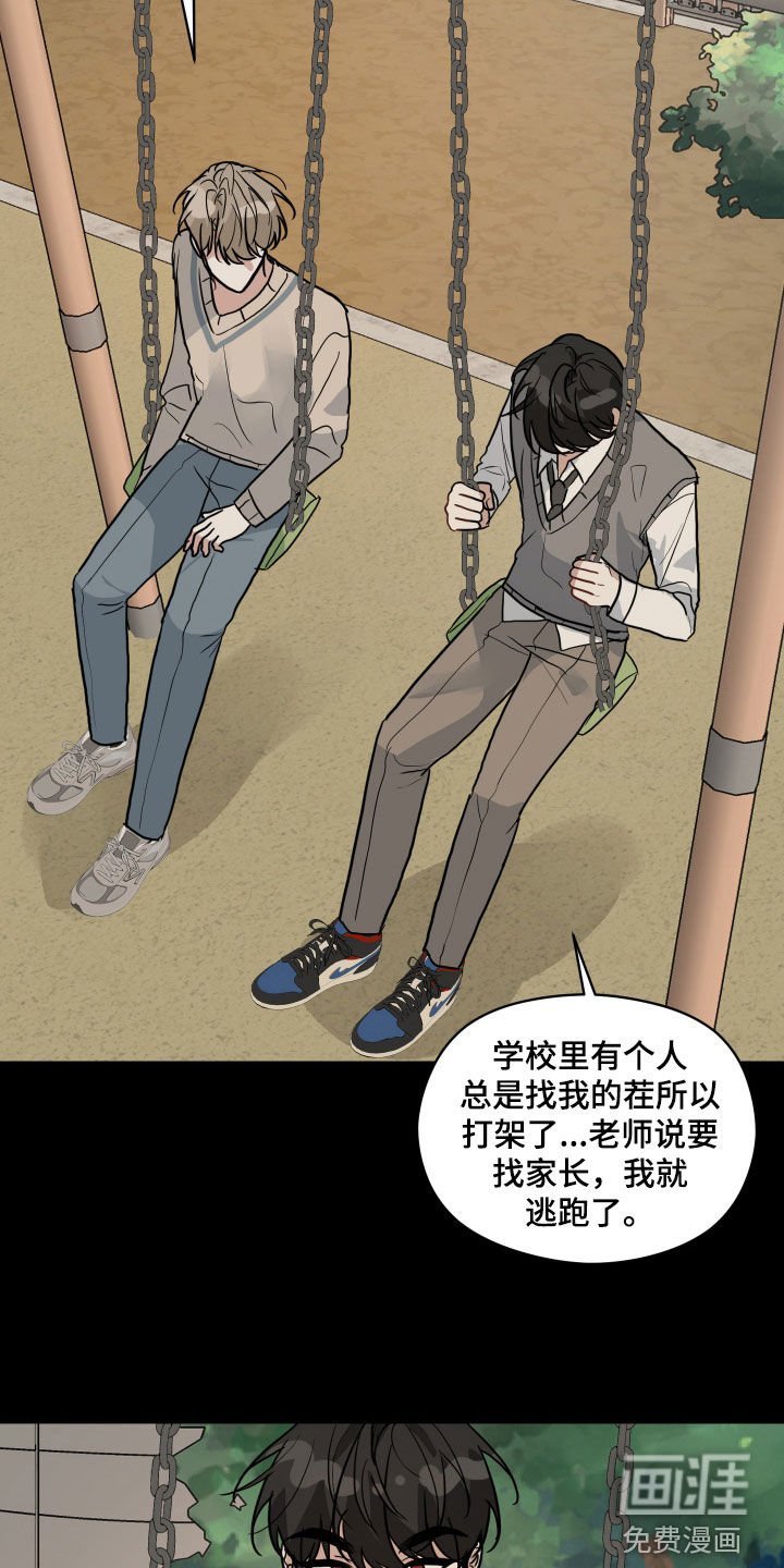 第43章：回忆