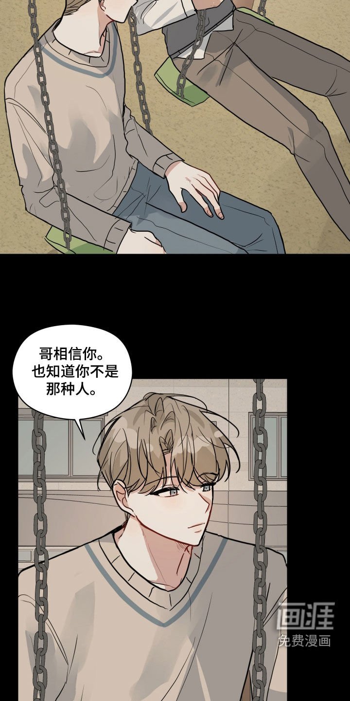第43章：回忆
