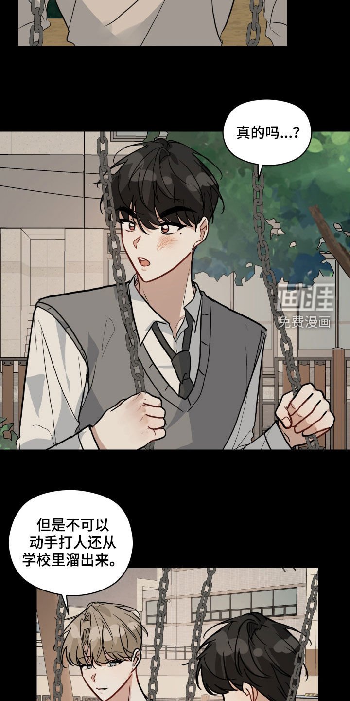 第43章：回忆
