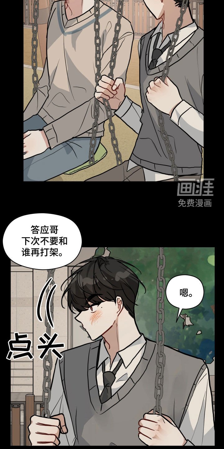 第43章：回忆