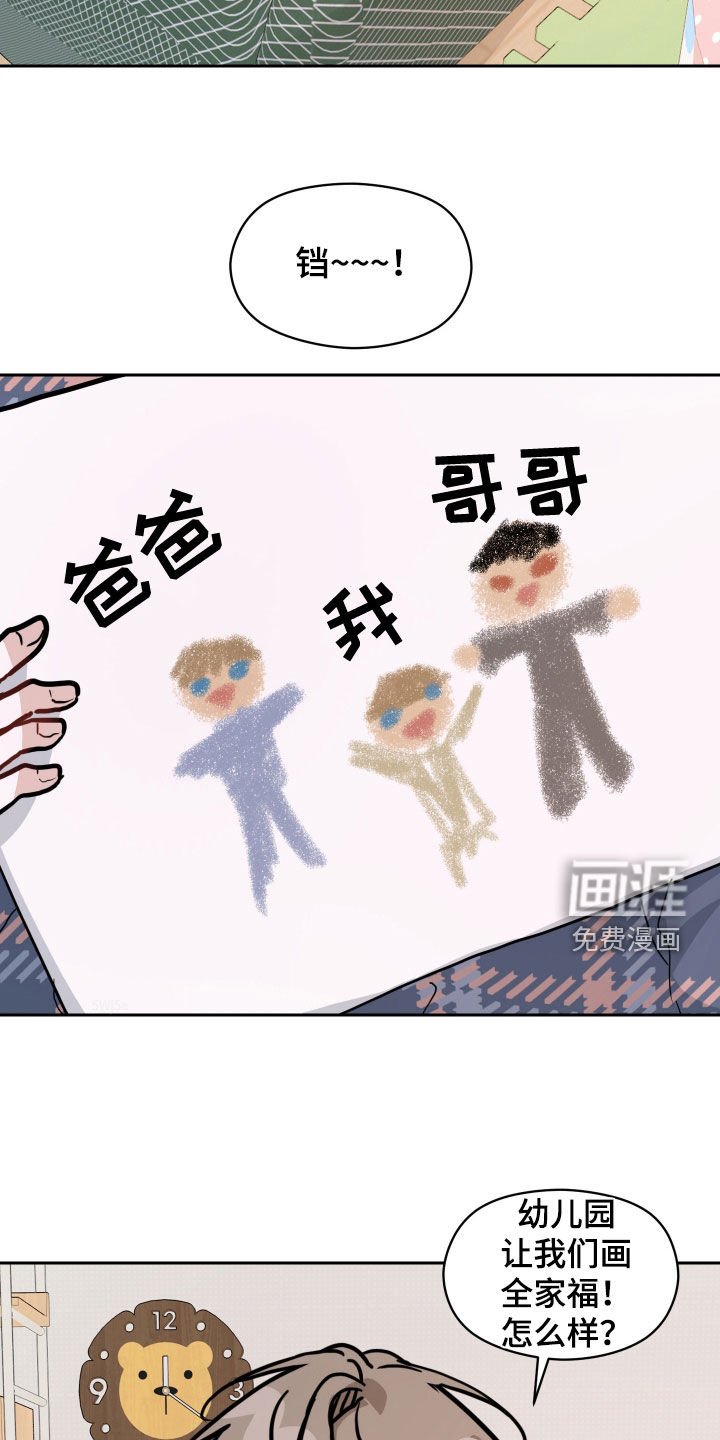 第44章：好想你