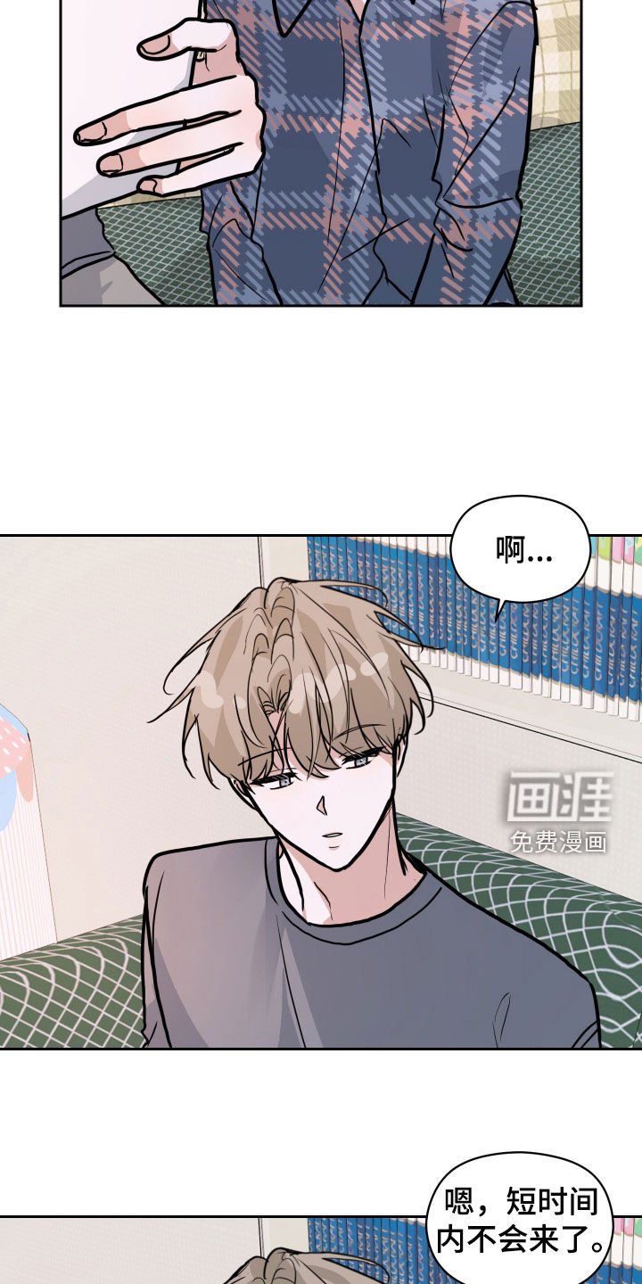 第44章：好想你