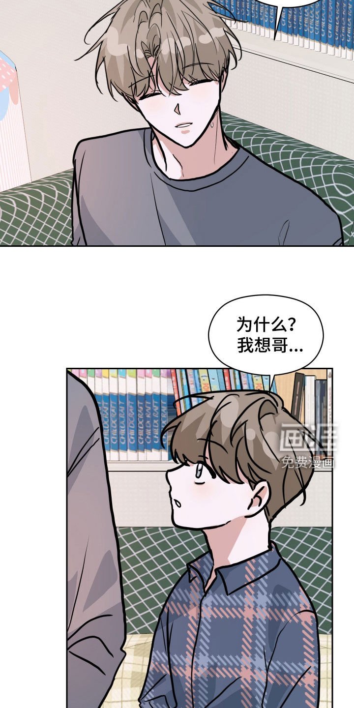 第44章：好想你