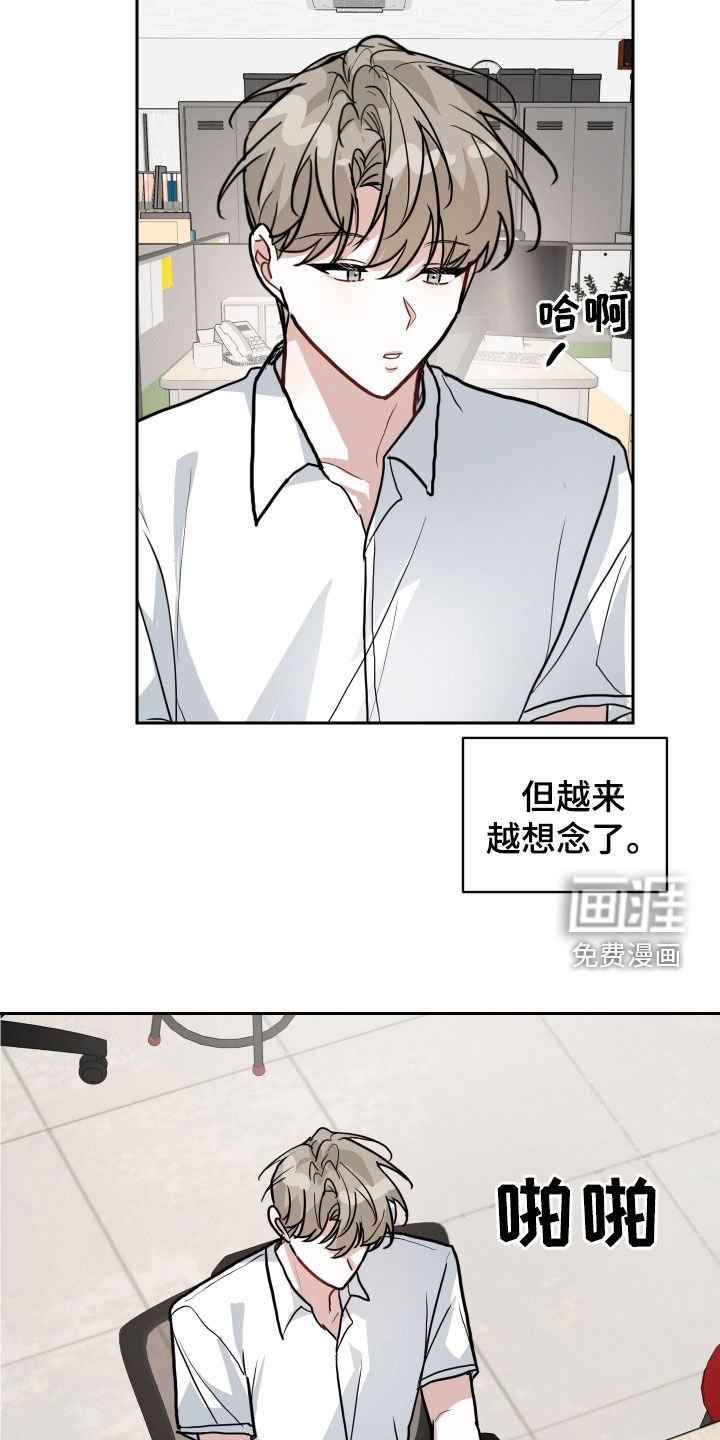第44章：好想你