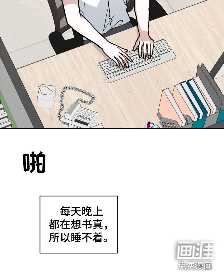 第44章：好想你