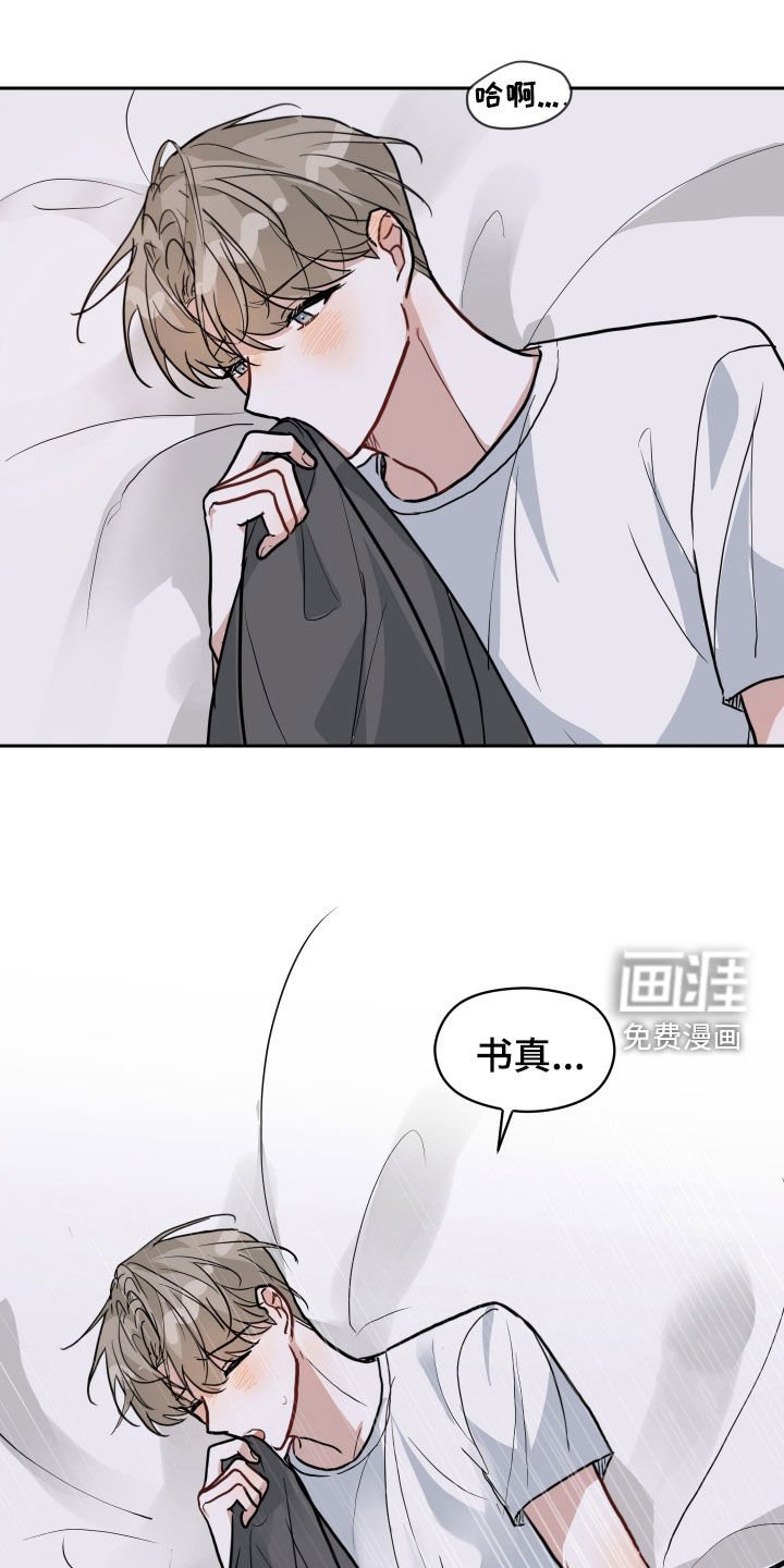 第44章：好想你