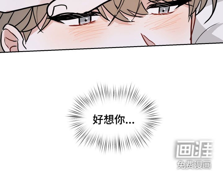 第44章：好想你