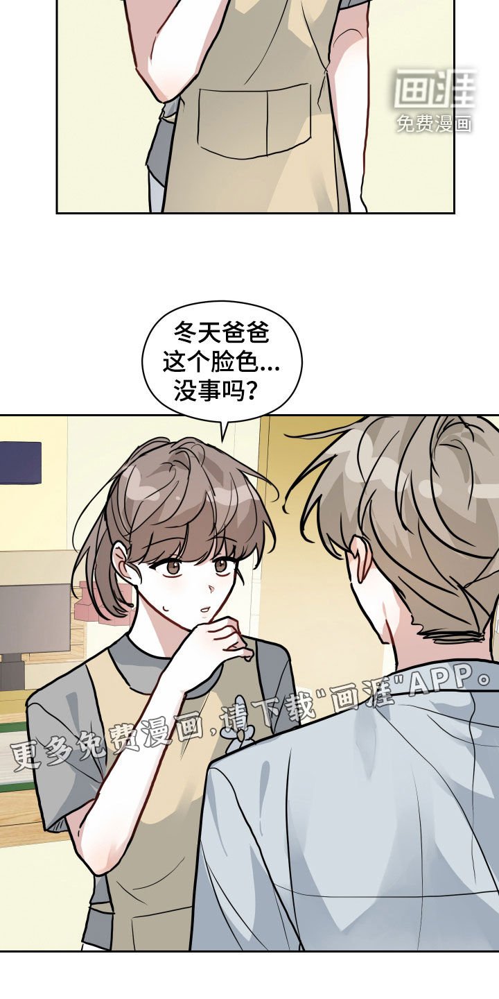 第45章：昏倒