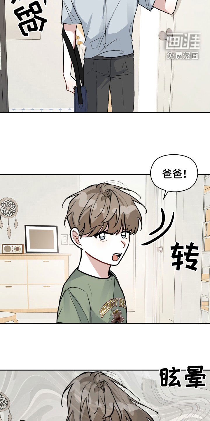 第45章：昏倒