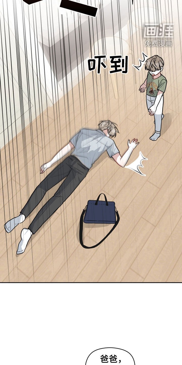 第45章：昏倒