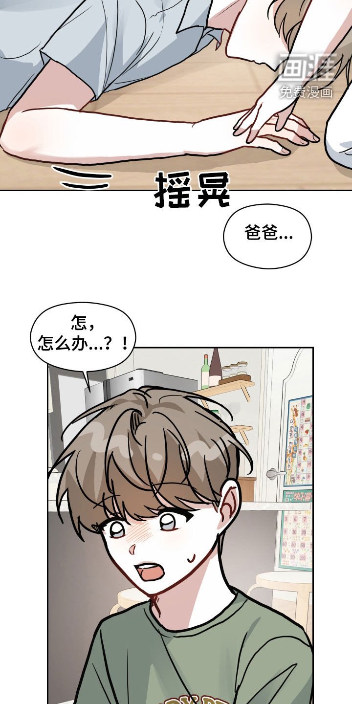第45章：昏倒