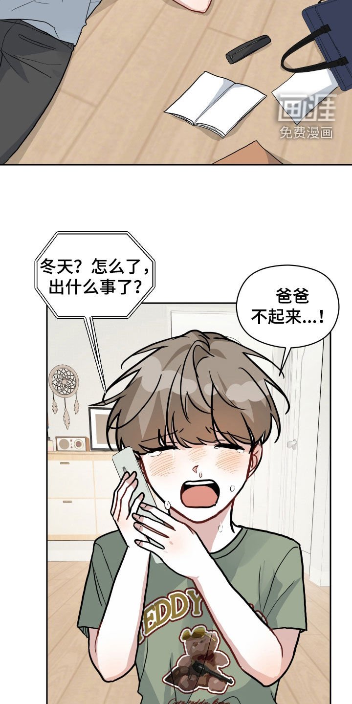 第46章：住院