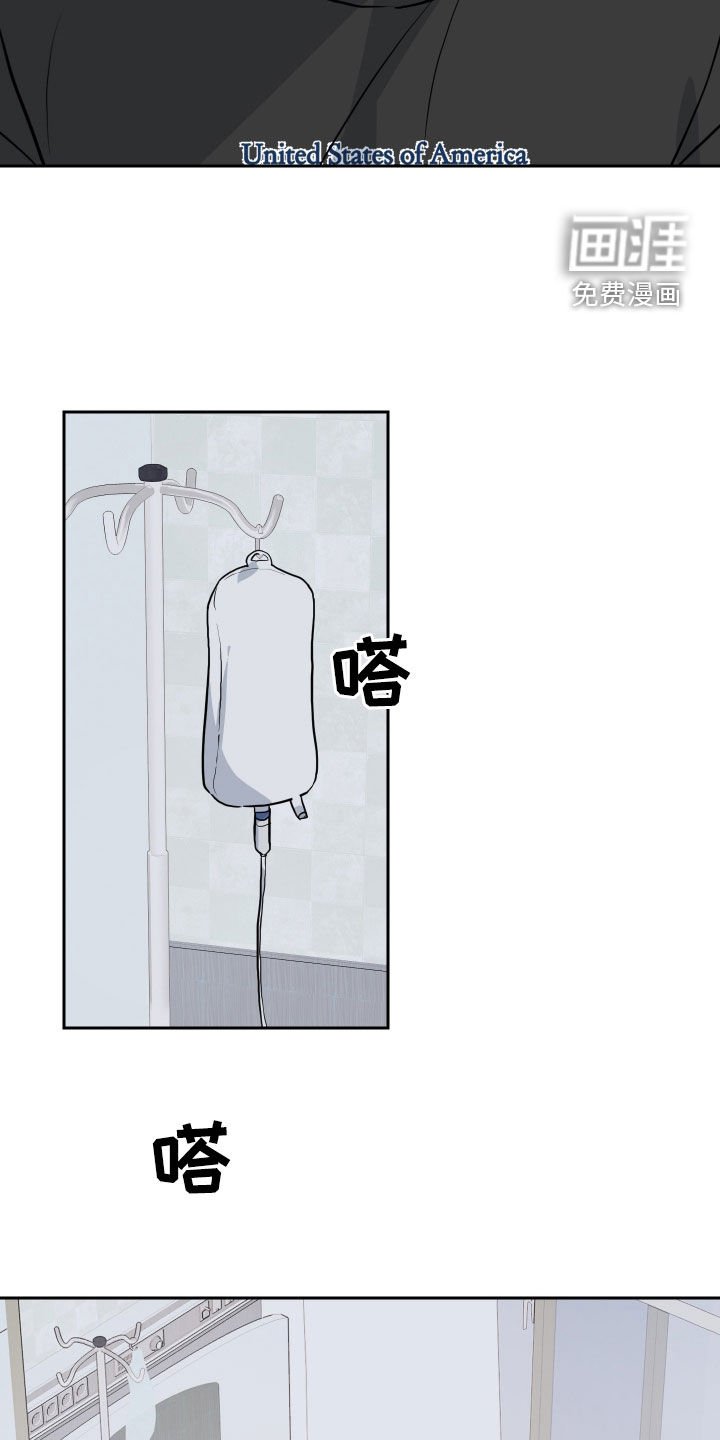 第46章：住院