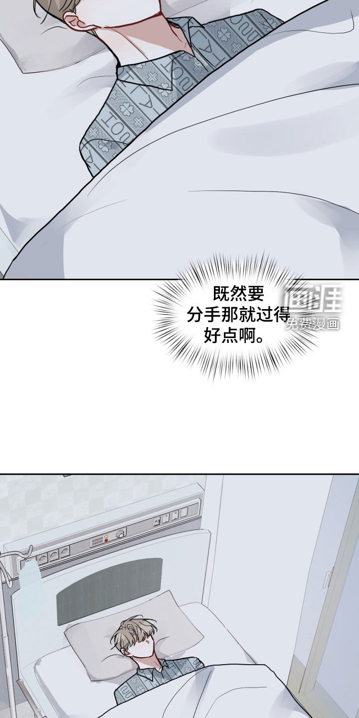 第46章：住院