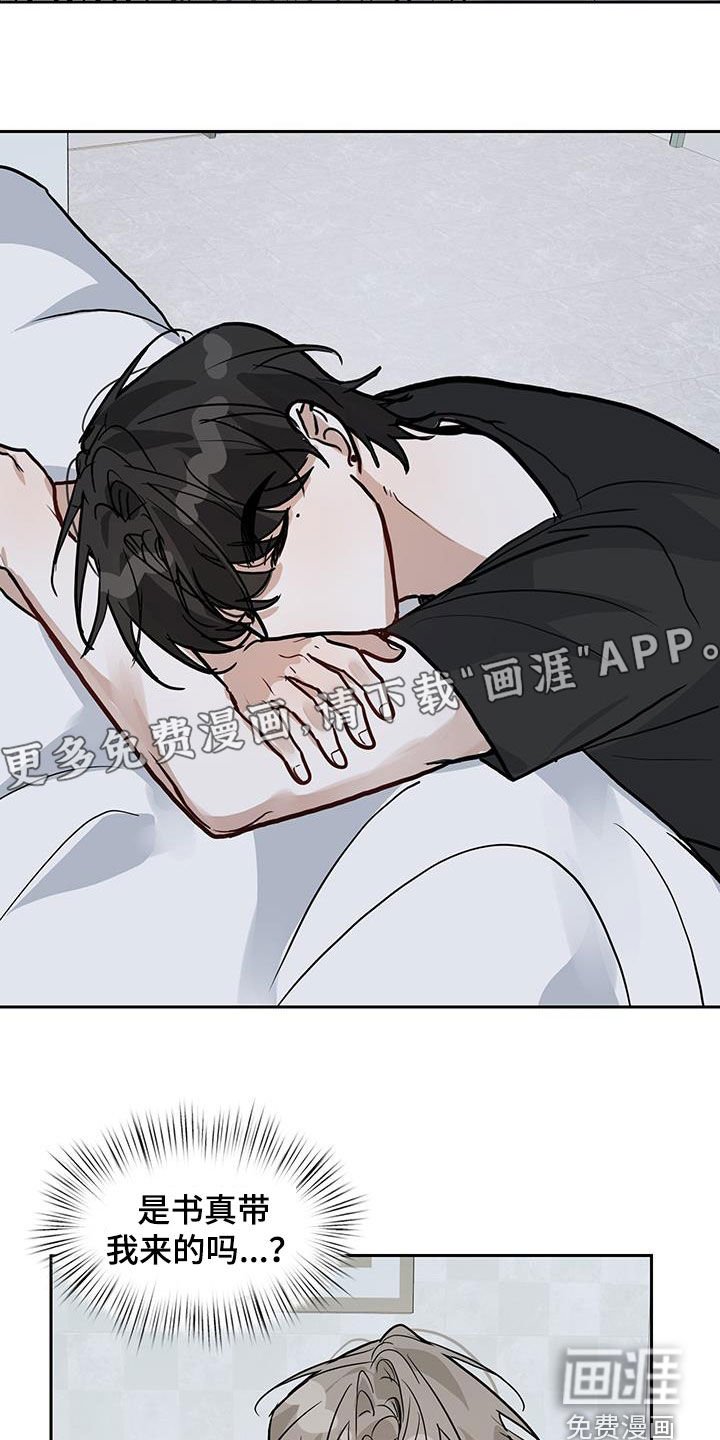 第47章：重新交往