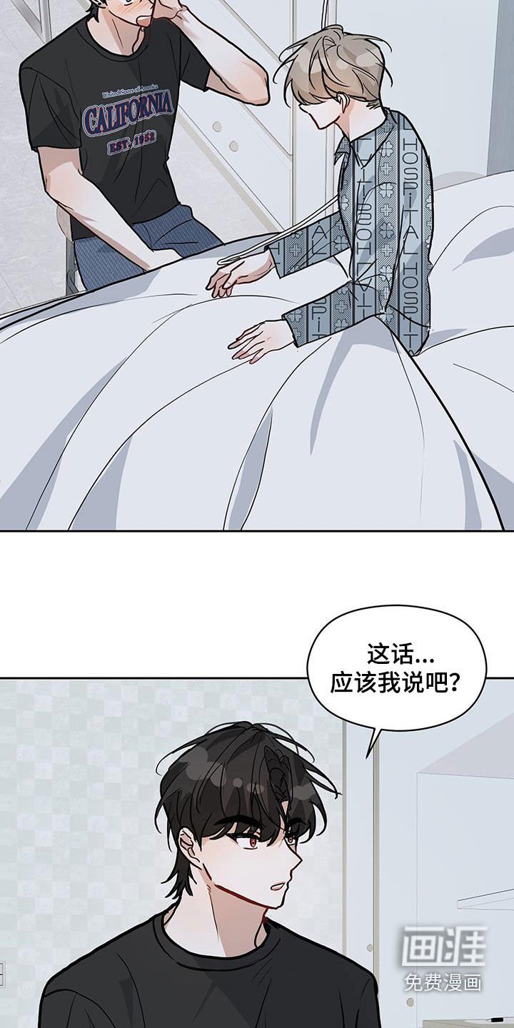 第47章：重新交往