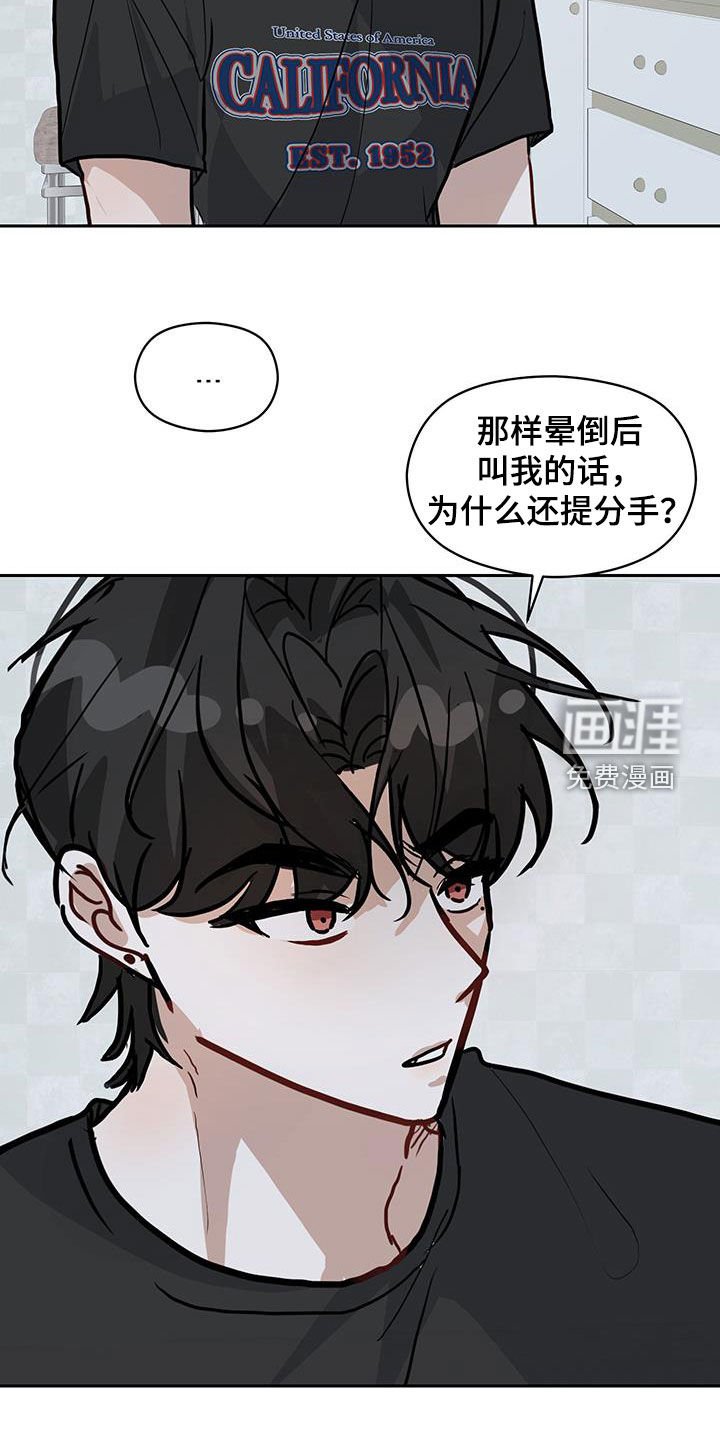 第47章：重新交往
