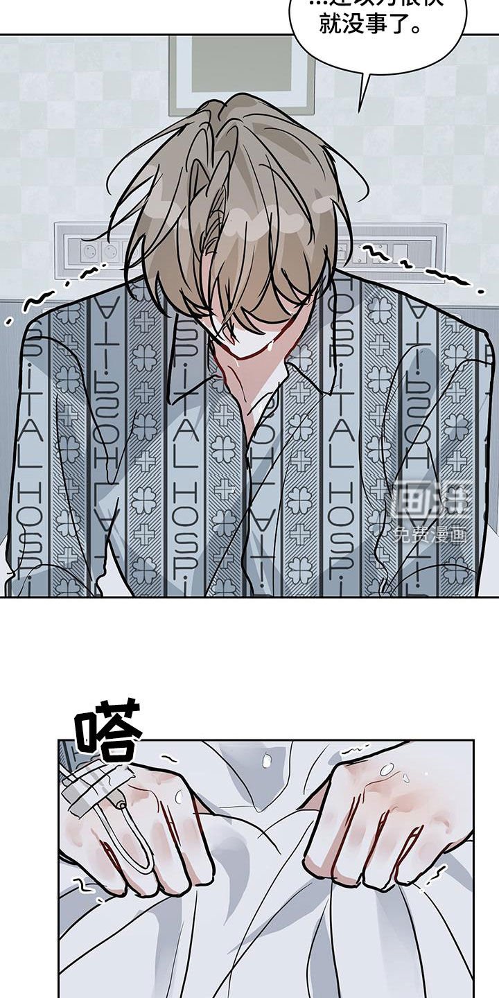 第47章：重新交往